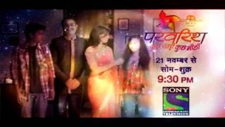 Shweta Tiwari in Parvarishkuch khatti kuch mitthi promos starts 21st november 2011 [upl. by Zaria190]