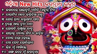 Odia New Hits Jagannath Bhajana 🎶🙏  Jagatare Paebuni Emiti Thakura Tie  Galaxy Pro [upl. by Ennyroc]