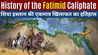 History of the Fatimid Caliphate the only Shia Ismaili Caliphate of Islamic history [upl. by Newmann]