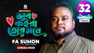 Vab Koira Tor Shone  F A Sumon  ভাব কইরা তোর সনে  এফ এ সুমন  Lyrical Video [upl. by Salomone]