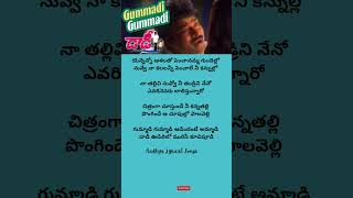 Gummadi gummadi song Lyrics in telugu Daddy telugu lyrics chiranjeevi daddy telugulyrics lyrical [upl. by Nylarej]