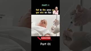 amazingfacts explaind factsinhindi knowledge amazing doctor popular [upl. by Coulombe199]