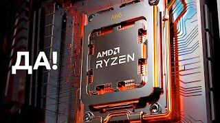 AMD AM5 Ryzen  ОТЛИЧНЫЕ НОВОСТИ [upl. by Kissie]