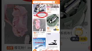 how to use taobao in English Taobao Taobaotutorial Taobaoinenglish [upl. by Kenney]