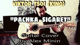 VIKTOR TSOI KINOquotPACHKA SIGARETquot GUITAR COVER BY ALEX MININ [upl. by Gerdy]