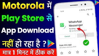 Motorola Me Play Store Se App Download Nahi Ho Raha Hai  Motorola Play Store Pending Problem Solve [upl. by Anoif456]