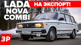 Лада Нова Комби  такие ВАЗ2104 шли на экспорт  Lada Nova Combi тест и обзор [upl. by Trici35]