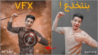 التكنولجيا المستخدمه لصناعه الافلام ❗ واذاي تتعلمها ✅  vfx  cgi [upl. by Babara]