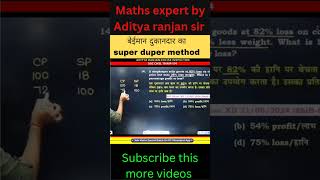 Super  Duper Method 👑🔥 Dishonest Shopkeeper by Aditya Ranjan Sir Maths shorts ssc mathstrick [upl. by Joana]