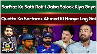 Sarfraz Ahmed And Rohit Sharma Condition Are Same  Qamar Raza Iffi  Mohsin Khan  PSL 9  G Sports [upl. by Layod]