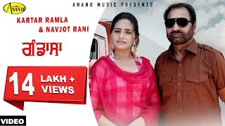 Kartar Ramla l Navjot Rani l Gandasa l Latest Punjabi Songs l Anand Music I New Punjabi Song 2018 [upl. by Colinson]