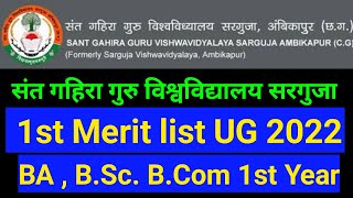 1st Merit list Sant Gahira Guru University 2022 Notificationkiduniya [upl. by Gensmer]