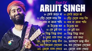 Best Of Arijit Singh Bengali Songs  অরিজিৎ সিং বাংলা গান  Akasheo Alpo Neel Ureche Mon Ke Tui Bo [upl. by Ikkim720]