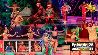 Hiru Super Dancer Season 3  EPISODE 25  20210814 [upl. by Feodore]