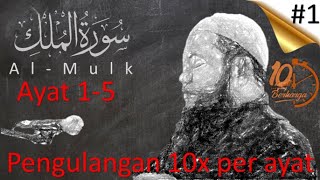 Cara cepat hafal surat AlMulk ayat 15  pengulangan 10kali 16 [upl. by Matti]