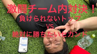 SOCIETY Vlog1 激闘の紅白戦負けられないトップVS絶対に勝ちたいセカンド [upl. by Noskcire105]