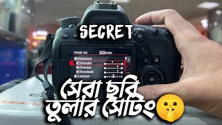 PRO CANON CAMERA SETTING 😎এবার তুমি ও পারবে সেরা ছবি তুলতে 🔥 [upl. by Vil727]