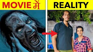 Secret Character of Stree Movie  Fact Loger [upl. by Daeriam]