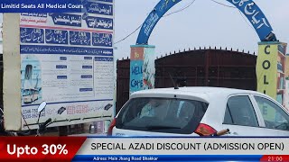 Ayan Medical College  New Classes Start 202425  Special Azadi Discount  Ayan Group of Colleges [upl. by Ardaed]