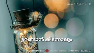 ഉറങ്ങാൻ കിടന്നാലും Urangan kidannalum Maduh song [upl. by Herm]