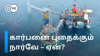 அதீத Co2 உமிழ்வால் சீரழியும் பூமியை மீட்கும் நார்வேவின் அதிநுட்ப திட்டம்  DW Tamil [upl. by Rasia]