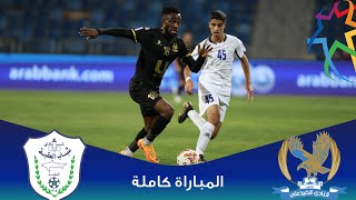 مباراة الفيصلي و شباب العقبة  الدوري الأردني للمحترفين  سي أف أي  20242025 [upl. by Itsirc]