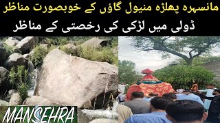 My Village ViewMy Village Vlog Pakistani Village Village beauty  village mountains part3 [upl. by Oecam]