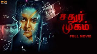 Chathur Mukham2021 Techno Horror Tamil Full Movie  Manju Warrier Sunny Wayne  MSK Movies [upl. by Gussman]