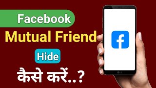 Facebook mutual friend hide kaise kare  how to hide facebook mutual friend [upl. by Ajiak]