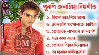 Zubeen Garg Assamese song jukebox  Golden Collection of Zubeen Garg [upl. by Modestia]