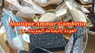 Le Roi Du Destockage boutique Ammar Gambettaالبضاعة الجديدة 🤩 المحل في قمبيطة  وهران ‎0663985039 [upl. by Iliak726]