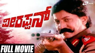 Central Jail Kannada Full Movie  Saikumar  Arun Pandyan  Vinaya Prasad  Action Movie [upl. by Refannej]