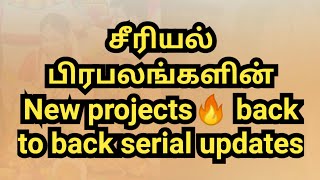 சீரியல் பிரபலங்களின் New project 🔥 back to back serial updates [upl. by Teryn]