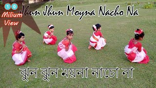 JHUN JHUN MOYNA NACHO NA  ঝুন ঝুন ময়না নাচো না।  Little Cute Girls Dancing Video on Bengali song [upl. by Paris]