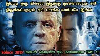 பார்த்தே தீர வேண்டிய படங்களில் ஓன்று  Hollywood Movies In Tamil  Tamil Dubbed Movies  Dubz Tamizh [upl. by Malan]