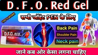 D F  O  Red Gel For Joint Pain Relief  जॉइंट पैन किलर For All Age 13 to 14  Use In Hindi [upl. by Ajnot]