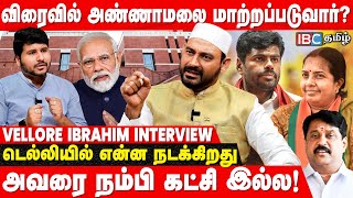 தமிழ்நாடு பாஜகவின் அடுத்த தலைவர் வானதி நயினார் நாகேந்திரன்  Vellore Ibrahim Interview  Modi [upl. by Euqram777]