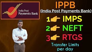 IPPB Maximum Transfer limits IMPS NEFT amp RTGS తెలుగులో [upl. by Mac]