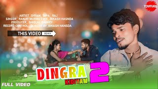 DINGRA KIDIYAM 2 FULL DJ VIDEO RANJIT MURMU NEW SANTALI DJ SONG 2024SHYAM  DIPA SANTALI VIDEO [upl. by Einon611]