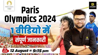 Paris Olympics 2024 in 1 Video  Complete Information By Kumar Gaurav Sir [upl. by Tuinenga132]