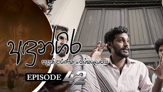 Andungira  Episode 42  20220219  ITN [upl. by Gram439]