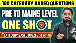 100 Category Based Puzzle  Best Approach To Solve Category Based Puzzles  Reasoning By Puneet Sir [upl. by Noit544]