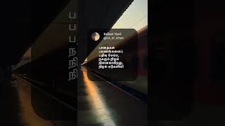 நகரும் நிழல்  Journey  Holidays  Tamil quote  Daily Inspiration [upl. by Powder]