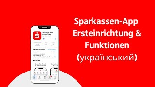 український  App Sparkasse первинна установка та функції SApp Einrichtung auf ukrainisch [upl. by Elledoj35]