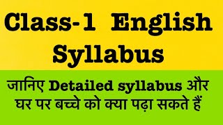 Syllabus for class 1 English  Grade 1 syllabus  1st class English Syllabus  ICSE English Syllabus [upl. by Meggy]