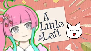 【A Little to the Left】猫に邪魔されるパズル実況プレイ【新人Vtuber苺苺苺ぽぷら】 [upl. by Fattal437]