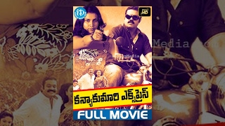 Kanyakumari Express Telugu Full Movie  Suresh Gopi Lena  T S Suresh Babu  Sharath [upl. by Aicnelav]