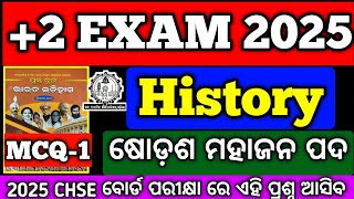 2 2nd yr Board Exam History ଶୋଡ଼ଶ ମହାଜନ ପଦ MCQ Question mychseclass chseboardexam [upl. by Roselia]