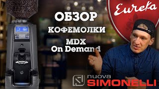 Обзор Nuova Simonelli MDX on Demand [upl. by Aonehc]