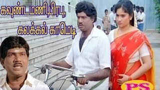 GoundamaniPrabhuKushboo Super Hit Non Stop Best Tamil Full Comedy [upl. by Eibbob744]